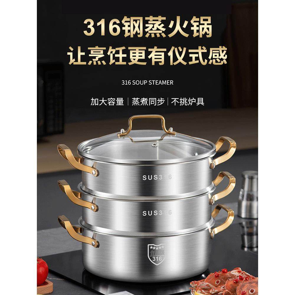 日本316不锈钢家用加厚食品级汤锅，火锅，蒸锅，蒸锅，电磁炉，