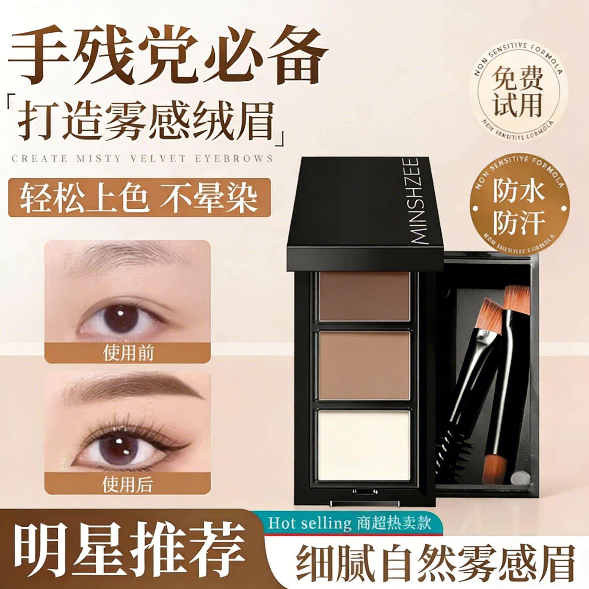 三色眉粉盘防水防汗不脱色眉笔二合一官方商超正品推荐化妆师专用
