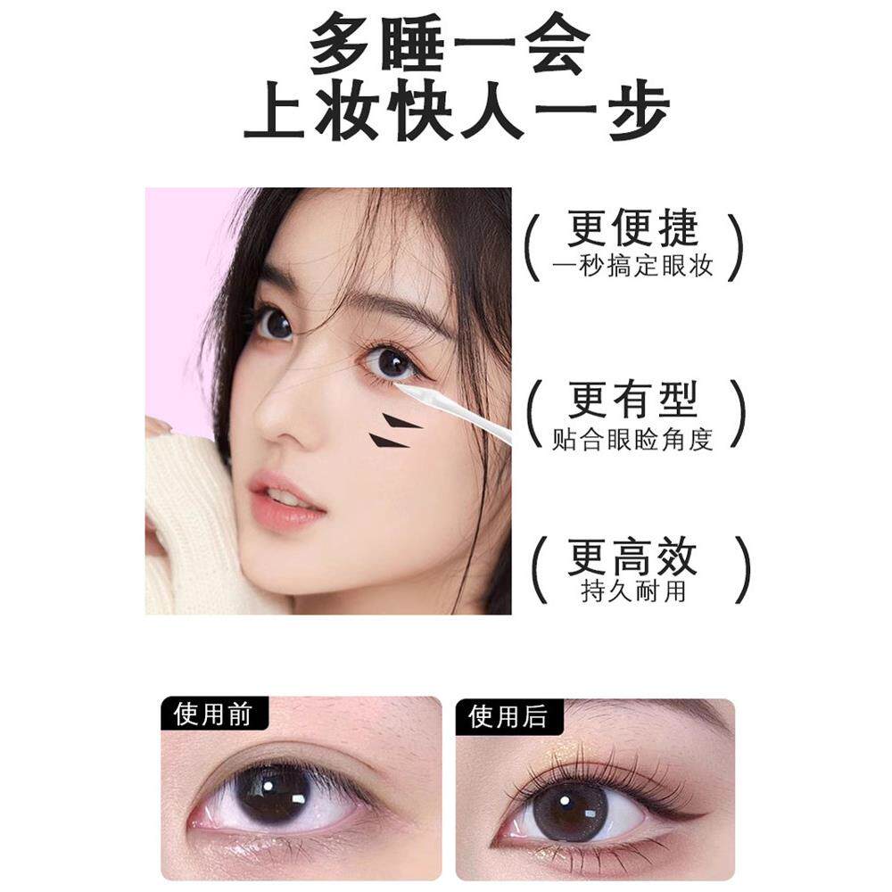 双头眼线印章防水不脱妆1秒画眼线懒人眼线神器新手一印成型速干