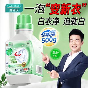 还原漂白剂白色衣物去渍去发黄增白水粉染色修复去除洗白衣服神器