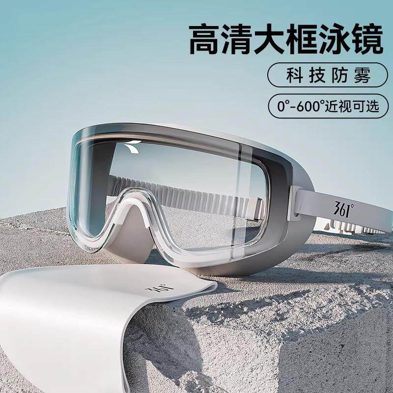 德国泳镜高清大框防水防雾近视度数潜水游泳眼镜男女专业泳帽
