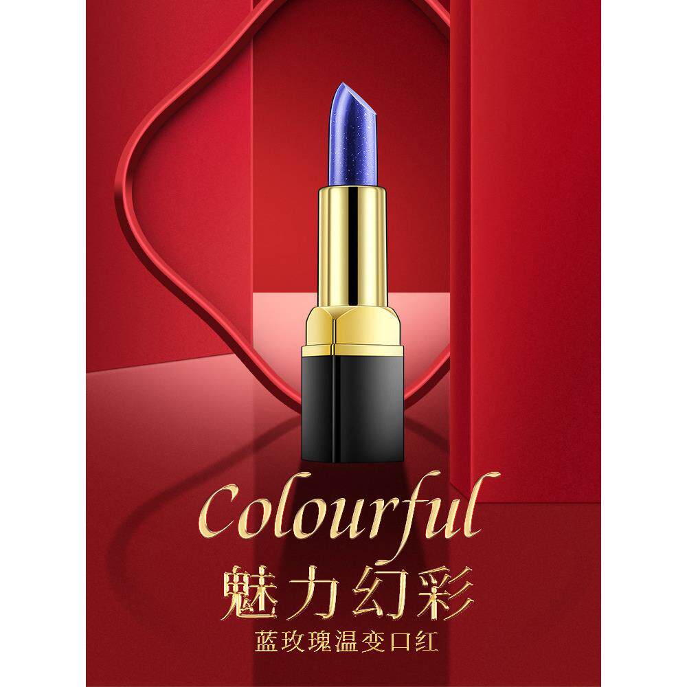 蓝魔女变色口红持久保湿不褪色口红女士不粘杯防水官方店正品