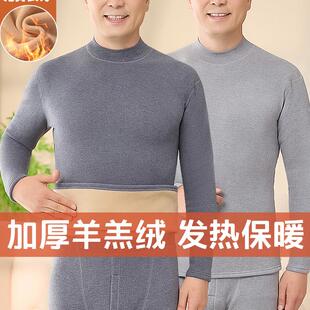 中高领保暖内衣男士加厚加绒套装秋衣秋裤中老年爸爸打底棉毛衫冬