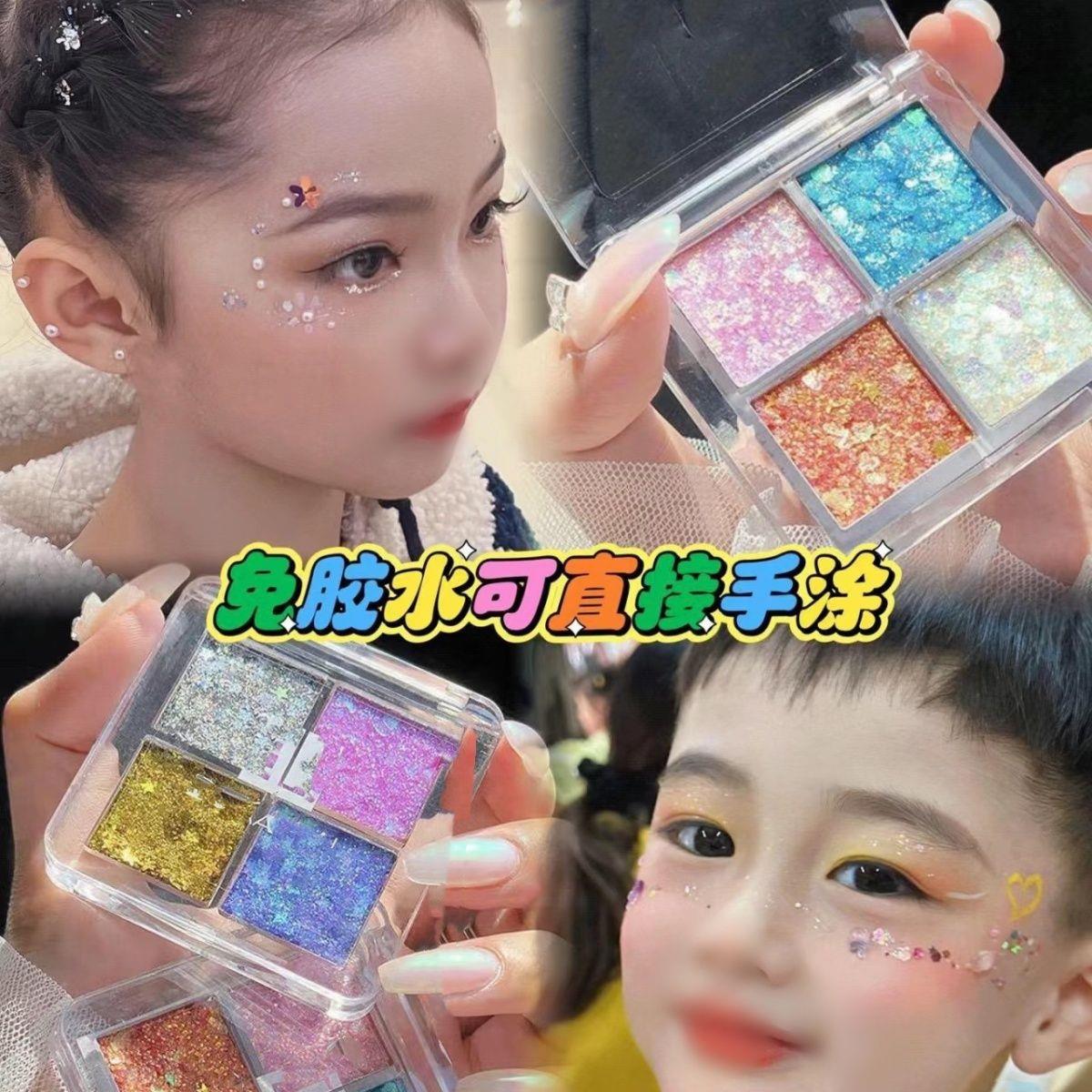 儿童舞台妆眼影闪粉亮片贴脸超闪亮晶晶眼妆表演出彩妆专用化妆品