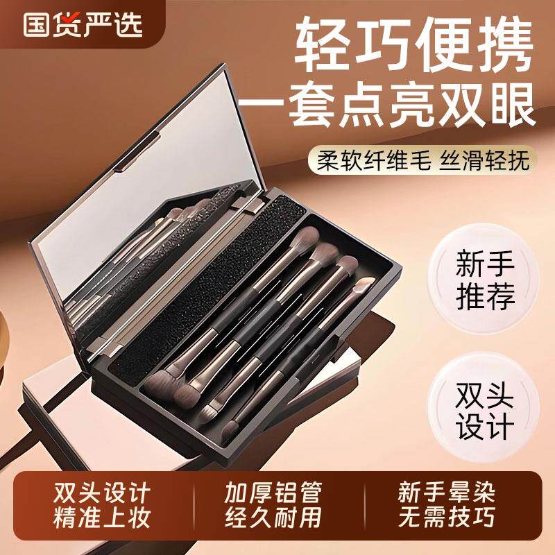 双头化妆刷套装便携收纳盒软毛眼影刷修容晕染鼻影刷遮瑕刷镜盒女