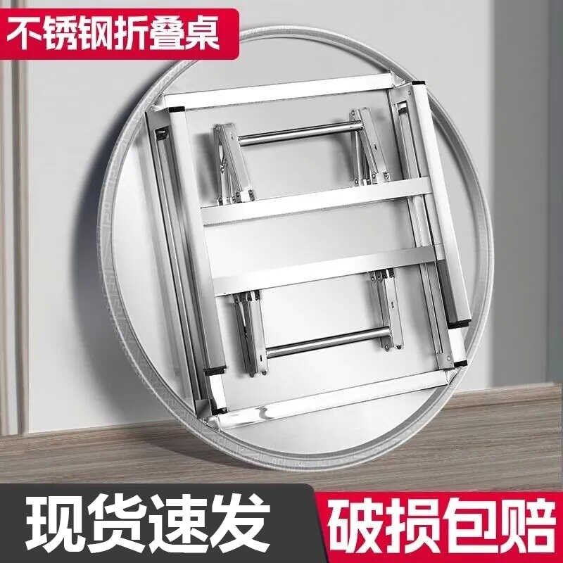 加厚不锈钢折叠圆桌吃饭桌子家用食堂大排挡酒席出租房圆形大餐桌
