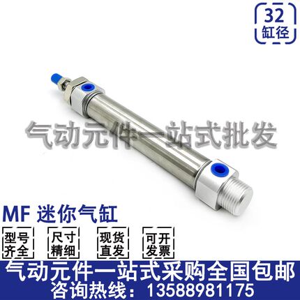 迷你气缸MF32/40x25x50x75x100x150x200x300x400x500S-CA-CM-U