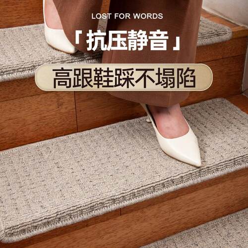 家用室内复式阁楼旋转楼梯台阶踏步垫loft防滑免胶自粘阶梯式地毯