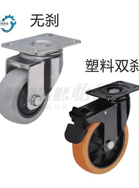 平替怡合达工业脚轮CBL01/CBL11/CBL21-D40/50/Q75/100-N P U