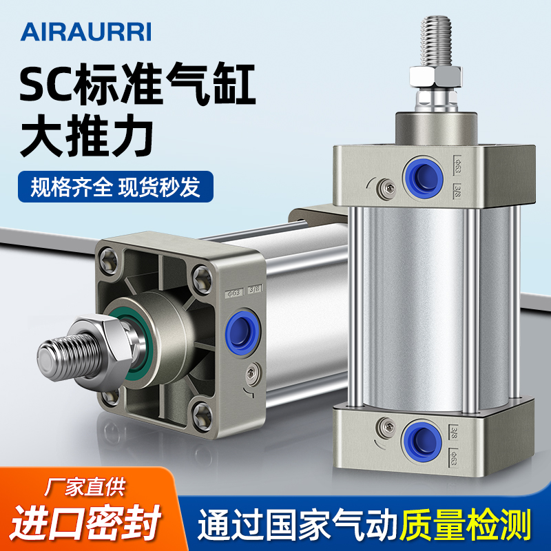 SC32/40/50/63/80/100-25-50x100x150x200x300小型大推力标准气缸