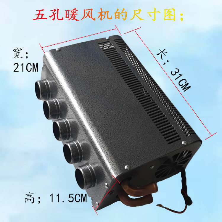 汽车暖风机12v水暖车载取暖器24v大货车挖机面包车用暖气制热改装