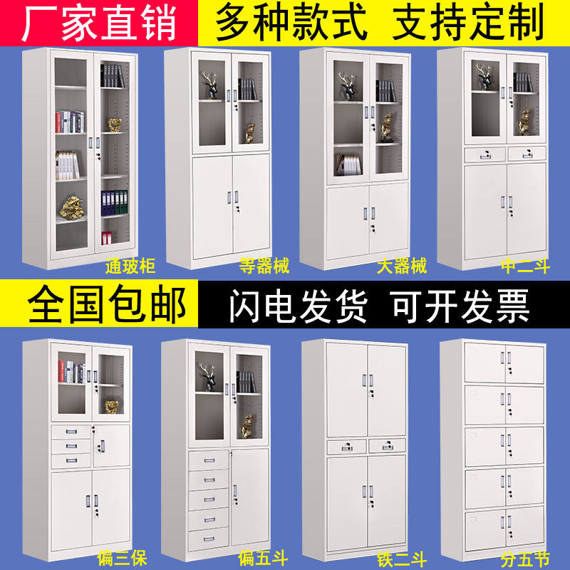 青岛钢制办公室铁皮文件柜矮柜书柜资料带锁凭证档案员工更衣柜子