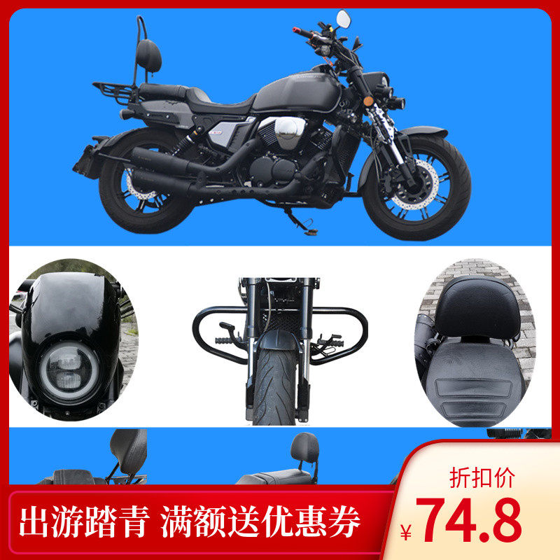 适用于龙嘉V霸改装加长前瓦排挡杆脚踏板保险杠快拆边包尾架靠背,摩托车/装备/配件,摩托车车架,淘宝优惠券,粉丝福利购,淘宝优惠卷