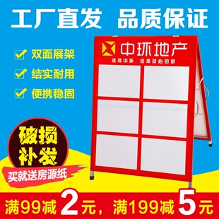 中环中介房源展示牌人字板水牌驻守板房产链家双面海报架人字形A