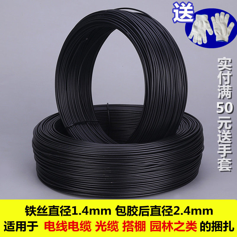电镀锌铁丝捆扎线1.4黑色光缆扎丝100米PVC包塑铁丝扎带电缆绑线