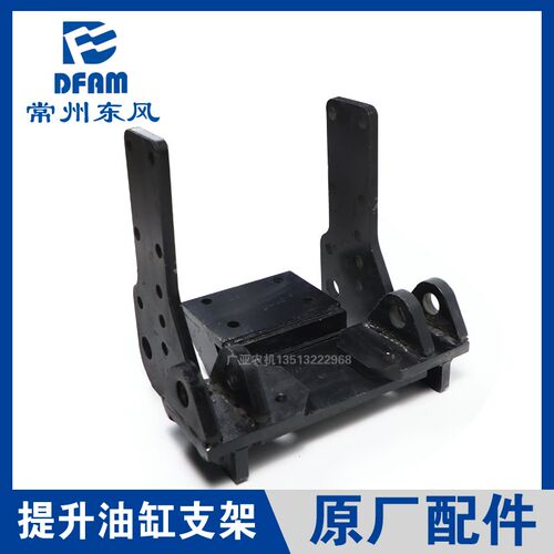 常州东风拖拉机904/954/1004/1204配件后桥提升油缸支架托架 原厂
