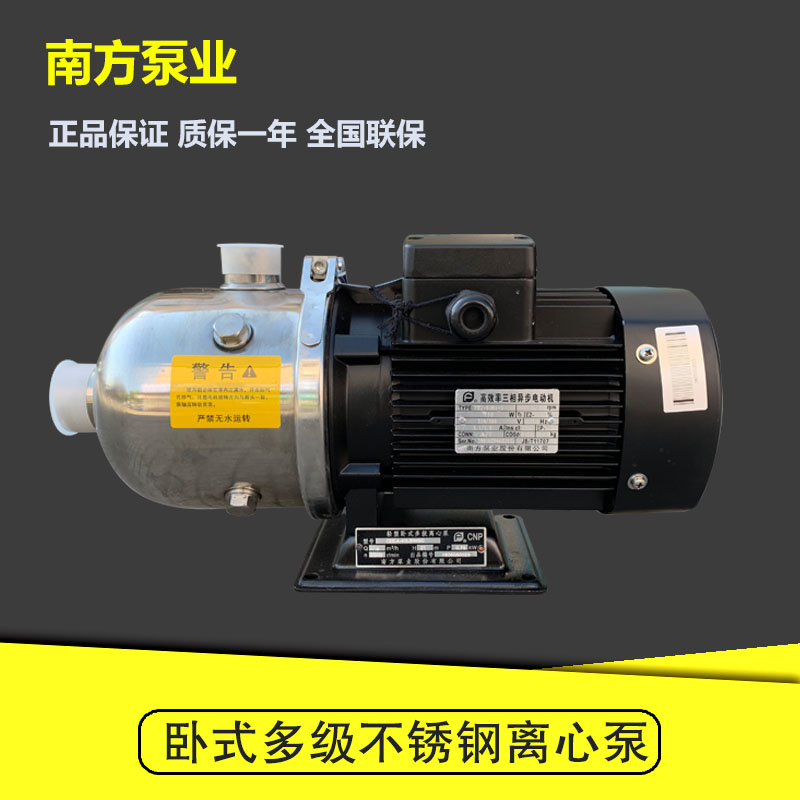 轻型卧式多级离心泵CHL8-30/4-40/2-50/2-60水暖增压循环泵