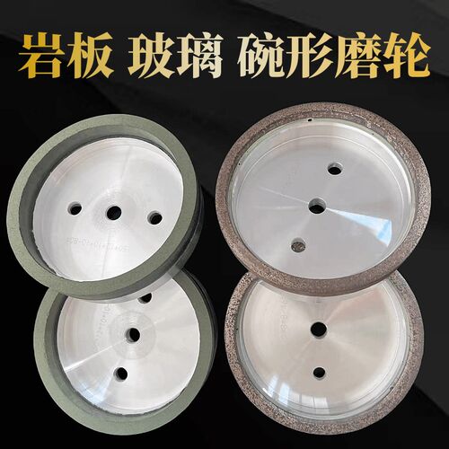岩板磨边轮倒角磨边轮树脂磨轮瓷砖修边轮岩板修边倒角轮45度修边