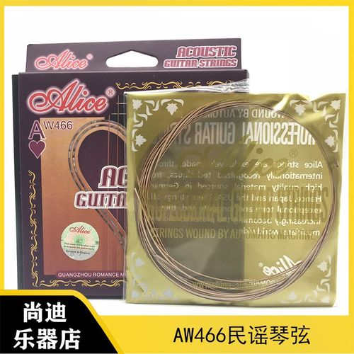 爱丽丝AW466 民谣吉他弦 镀膜民谣吉他琴弦 磷青铜合金缠弦