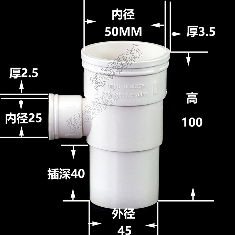 PVC50*25下缩三通 变径内插三通 50变20 50变32内插三通