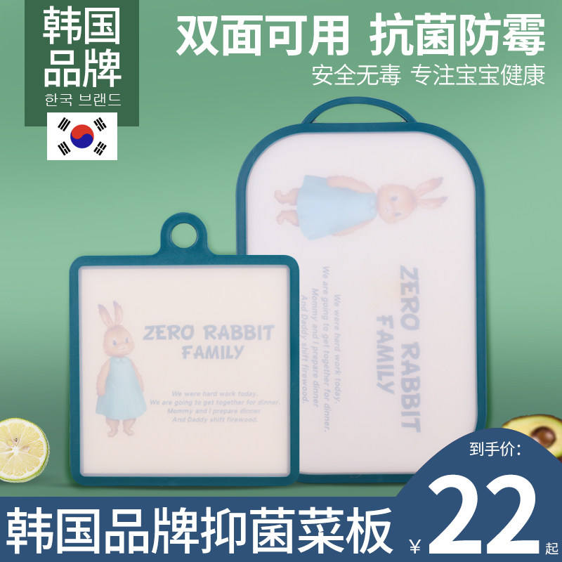 韩国彼得兔菜板抗菌防霉家用纳米塑料砧板案板宝宝辅食切水果砧板