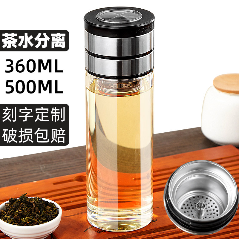 茶水分离双层玻璃泡茶杯男士工夫茶单层大容量便携车载耐热水杯子
