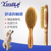 宠物针梳宠物刷狗用品竹木猪鬃刷狗狗除毛除尘梳子刷子