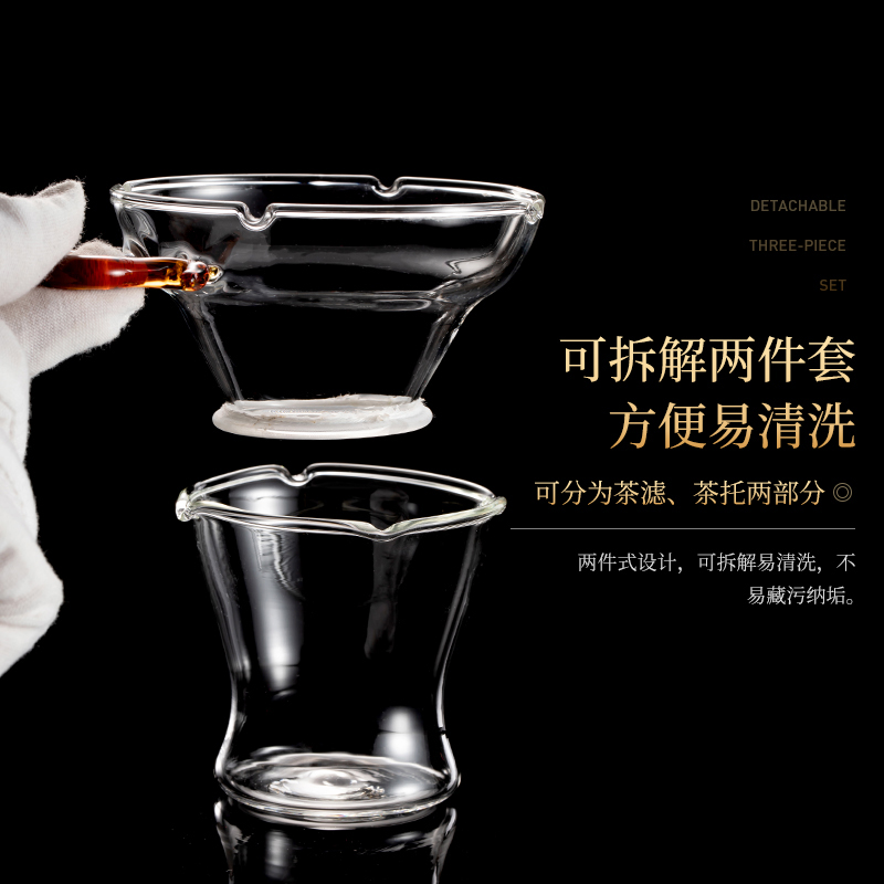 玻璃茶漏器茶滤网茶具配件茶叶过滤器创意茶水分离滤茶器泡茶套装