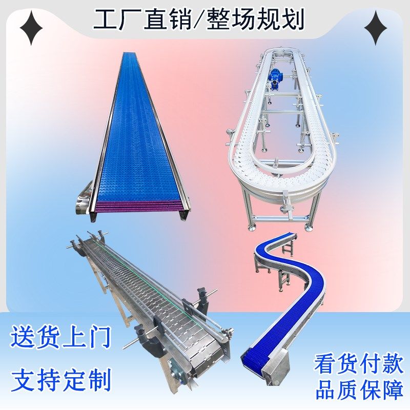 平顶链板柔性链板输送机环形U型塑料pom不锈钢可转弯,搬运/仓储/物流设备,输送机,淘宝优惠券,粉丝福利购,淘宝优惠卷