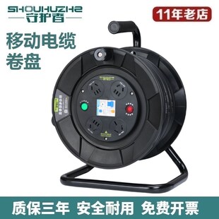 守护者移动电缆盘绕线卷线盘线轴线滚子线圈S27016空盘带30米50m