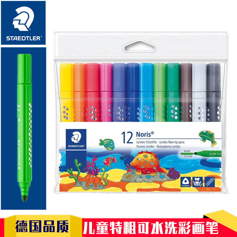 进口德国施德楼12色加粗软头彩色笔画笔儿童无毒可水洗水彩笔套装