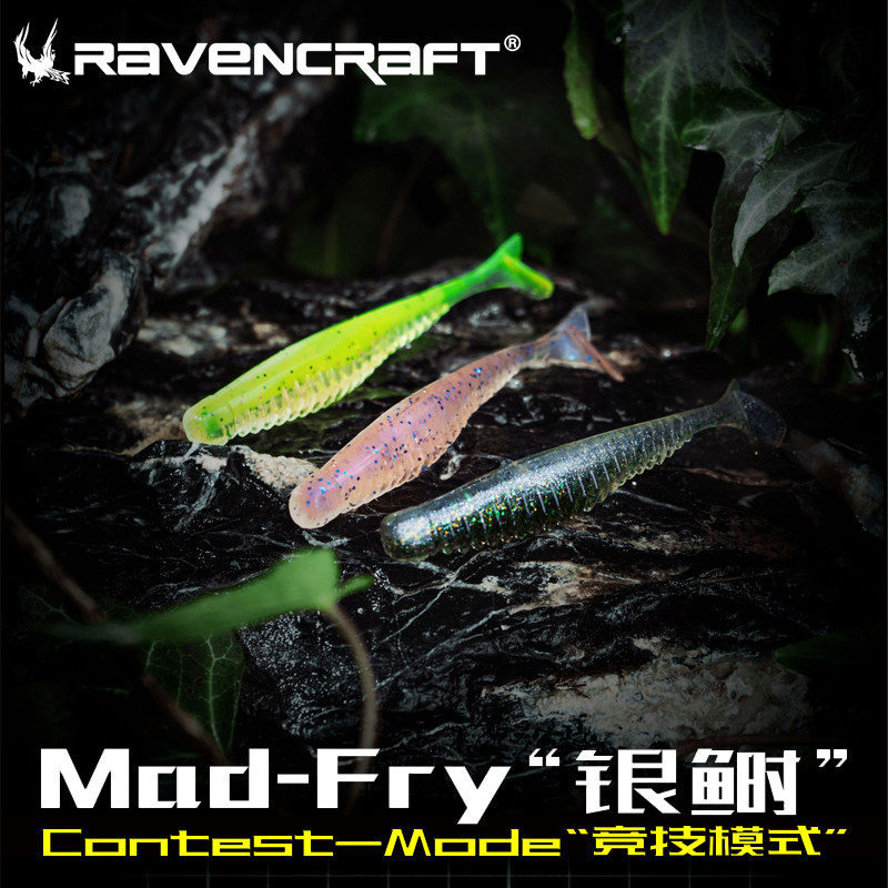 子夜鸦语RavenCraft  银鲥T尾假饵 路亚软饵 铅头钩德州黑坑全能