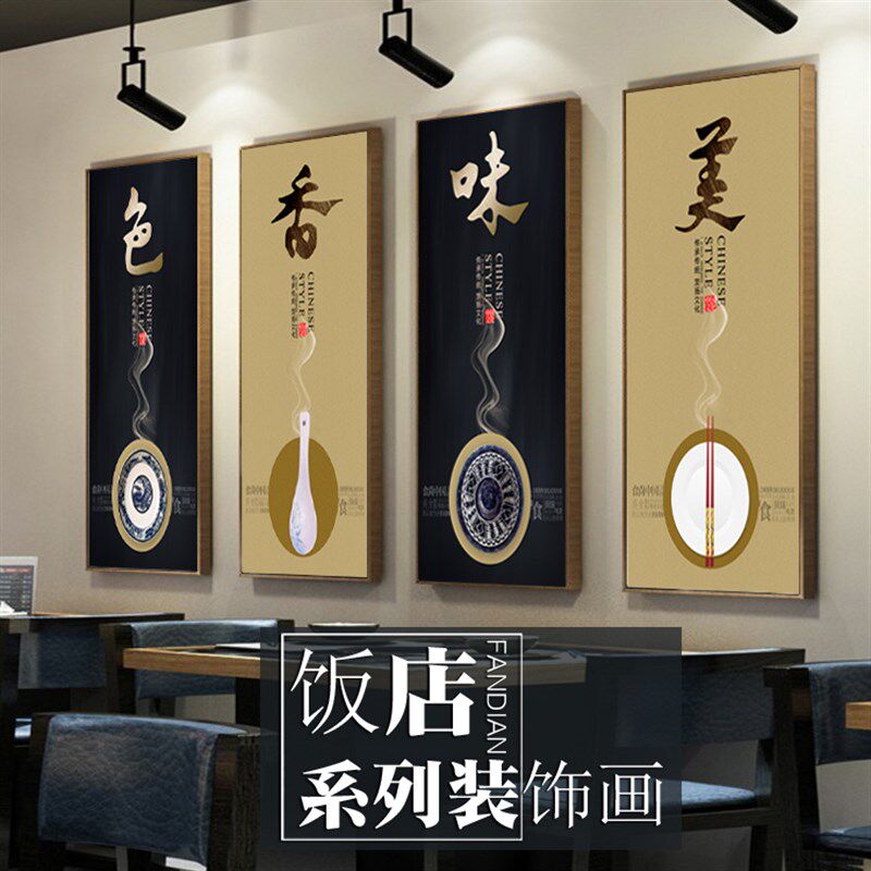 饭店墙面装饰画农家乐餐厅挂画快餐店壁画餐饮火锅川菜湘菜馆墙画