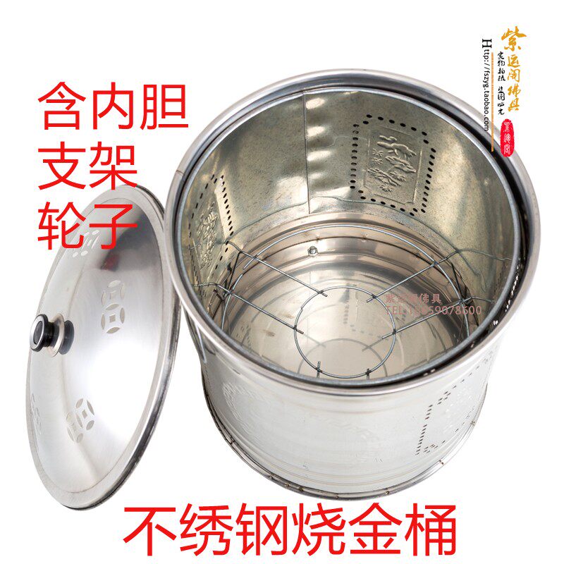 加厚不锈钢烧宝桶化金桶焚化炉聚宝炉元宝炉烧纸桶烧经桶金纸桶