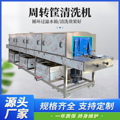 大型水果蔬菜筐清洗设备 商用鸡蛋托盘去油污洗筐机 周转筐清洗机