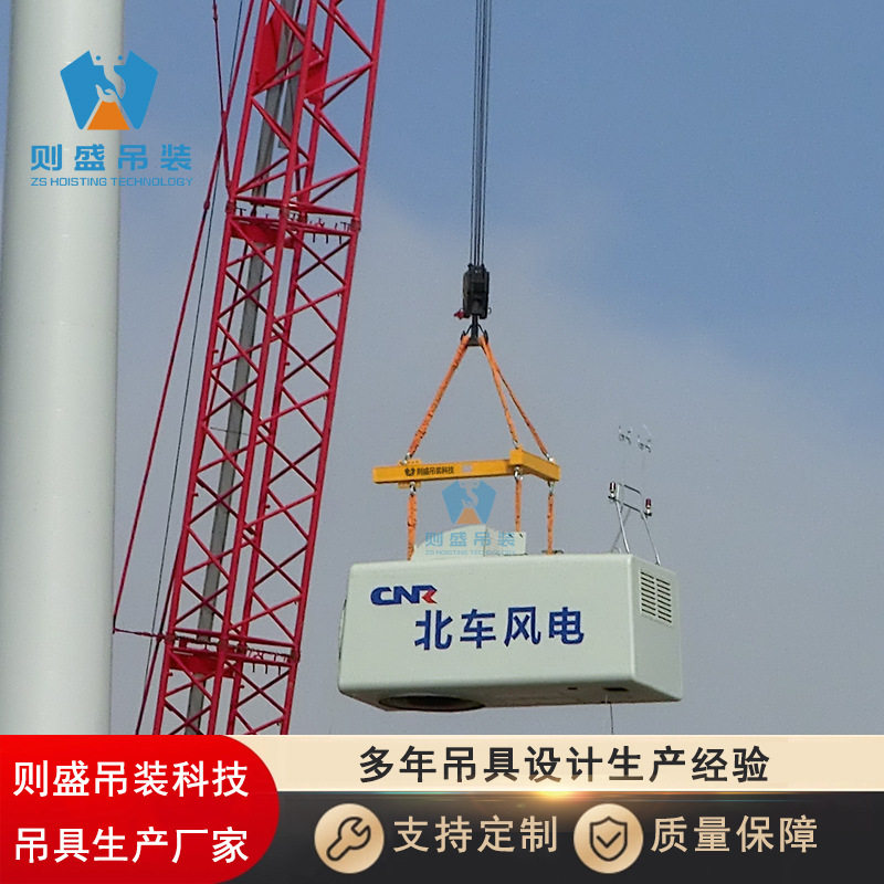 则盛主机吊梁T型独傲梁风电吊具风机主机机舱吊装平衡梁 规格70吨