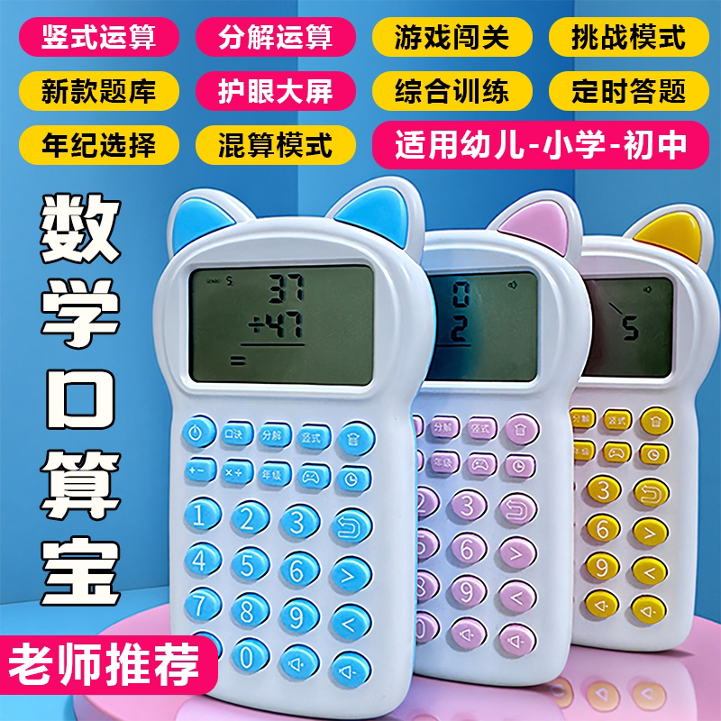 【思维进阶】儿童智能早教口算机早教机/点读学习/拼