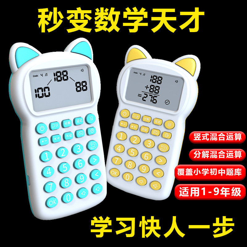 【开学进阶】儿童智能早教口算机早教机/点读学习/拼