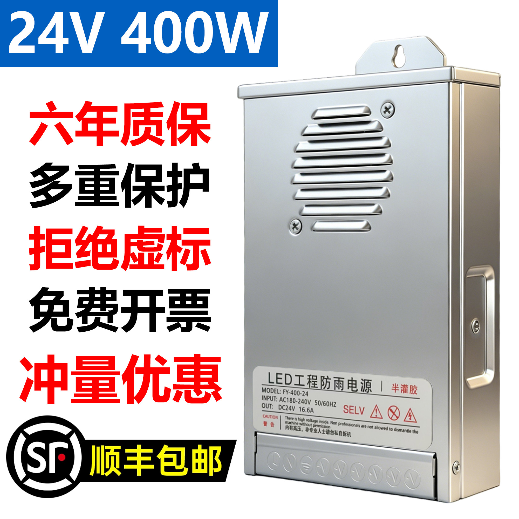 12V400W户外防雨开关电源24V5V灯箱广告招牌发光字控制防水变压器图片