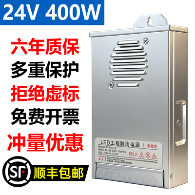 12V400W户外防雨开关电源24V5V灯箱广告招牌发光字控制防水变压器