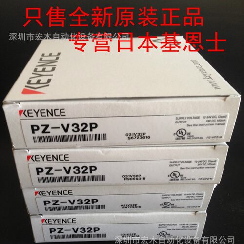 基恩士PZ-V32P 光电传感器 全新原装正品 KEYENCE 现货议价