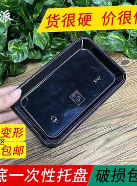 一次性水果托盘长方形超市猪肉打包托盘平底鲜果切水果盒生鲜托盘