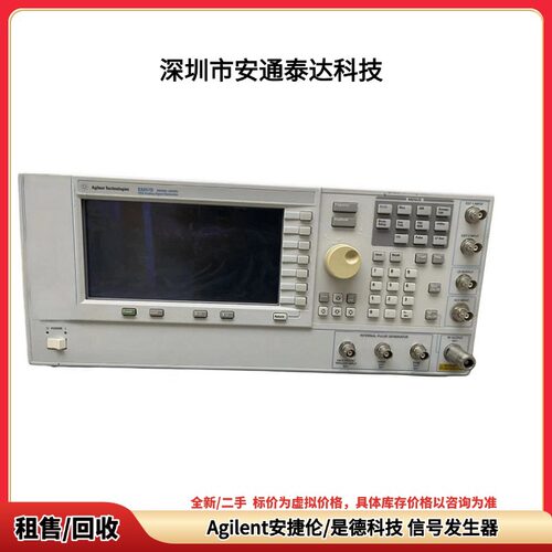 议价回收 Agilent安捷伦/是德科技 E8257D 信号发生器