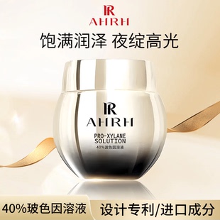 AHRH至美琉光恒采赋活彩养护夜霜滋养护理面霜金瓶面霜3