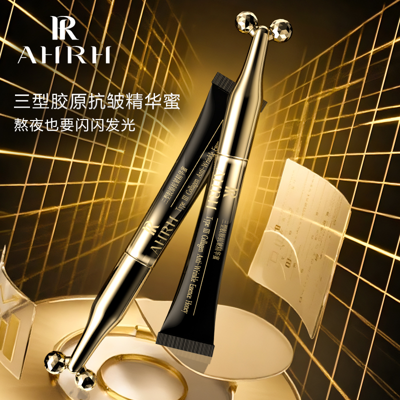 AHRH旗舰店三型胶原抗皱精华蜜眼霜男女士护肤正品