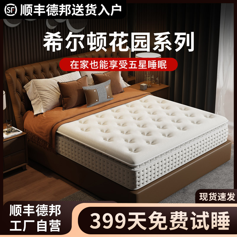 乳胶弹簧床垫家用卧室独立弹簧