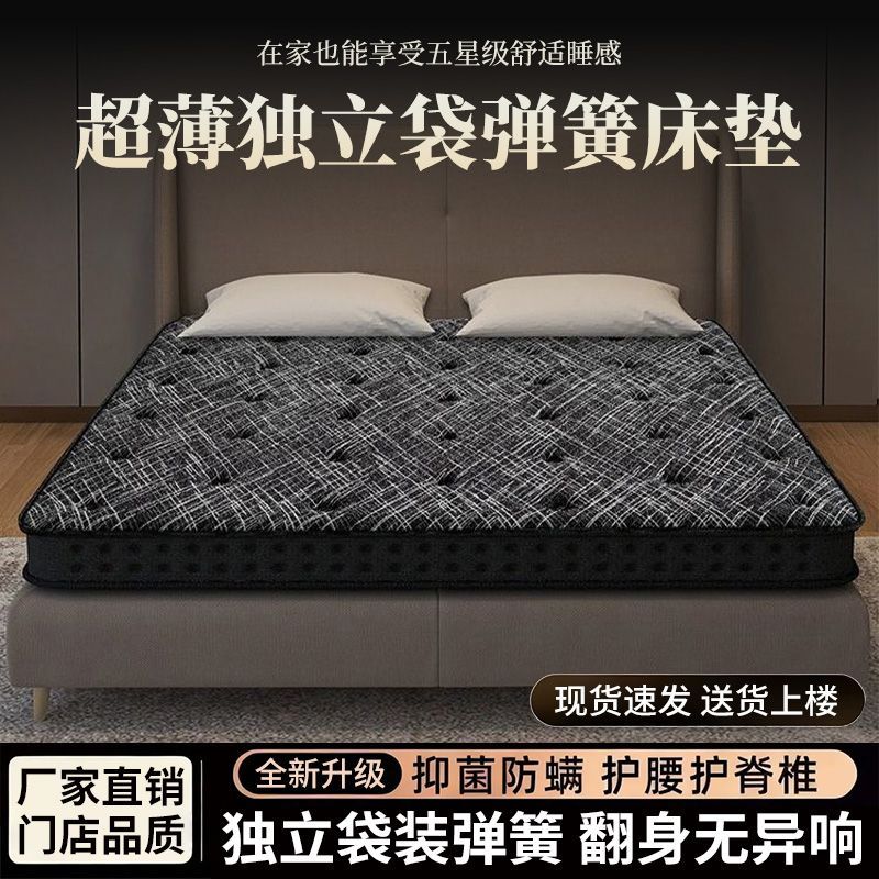 席梦思独立弹簧床垫薄款竹炭灰家用榻榻米卷包护脊软垫酒店直供图片