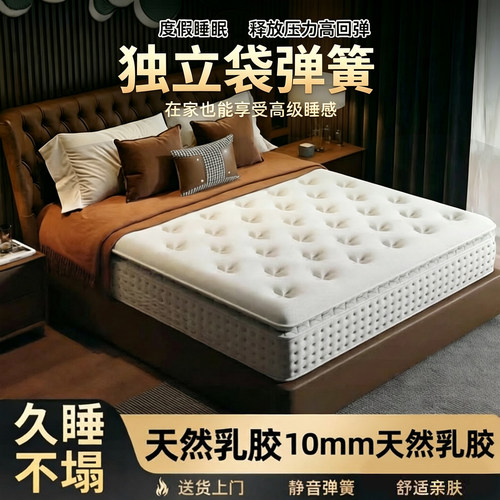 乳胶弹簧床垫家用卧室独立弹簧