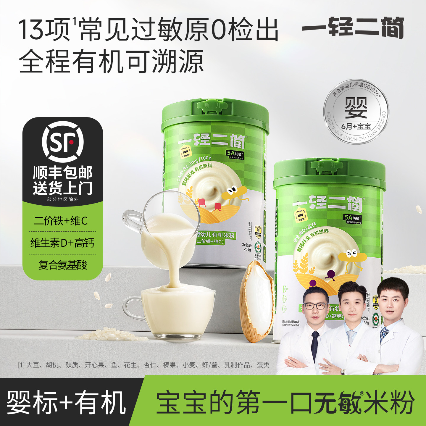 不是所有米粉都是有机可溯源