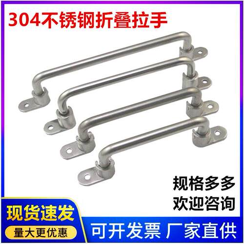 304不锈钢折叠活动拉手把手UWFASN138/158重型机箱设备外装弹簧提